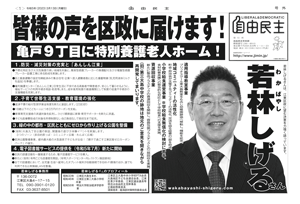 自由民主